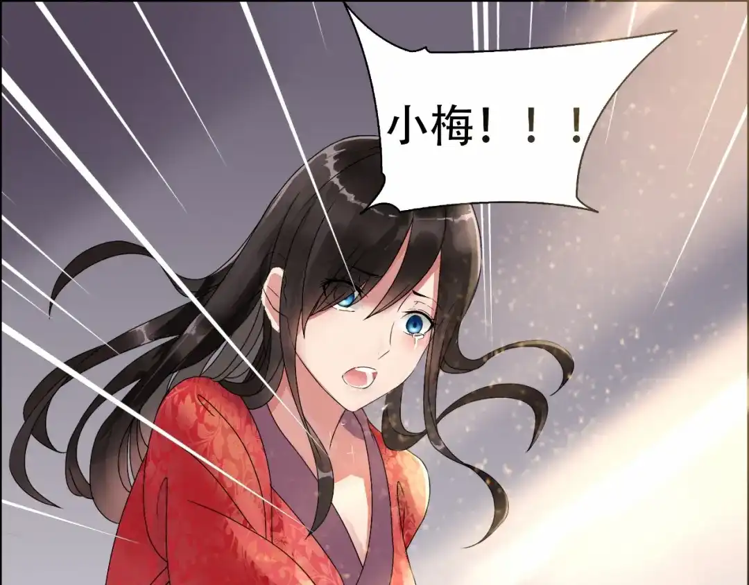 狂女重生：纨绔七皇妃 第1话 去死吧，你这个棋子 第95页