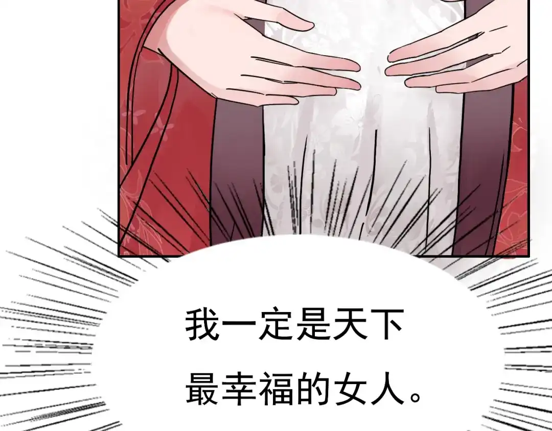 狂女重生：纨绔七皇妃 第1话 去死吧，你这个棋子 第23页