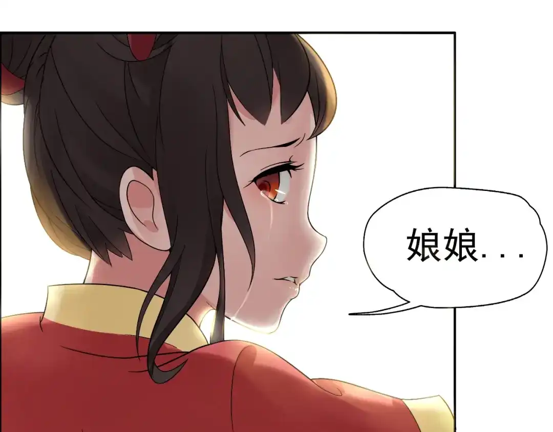 狂女重生：纨绔七皇妃 第1话 去死吧，你这个棋子 第88页