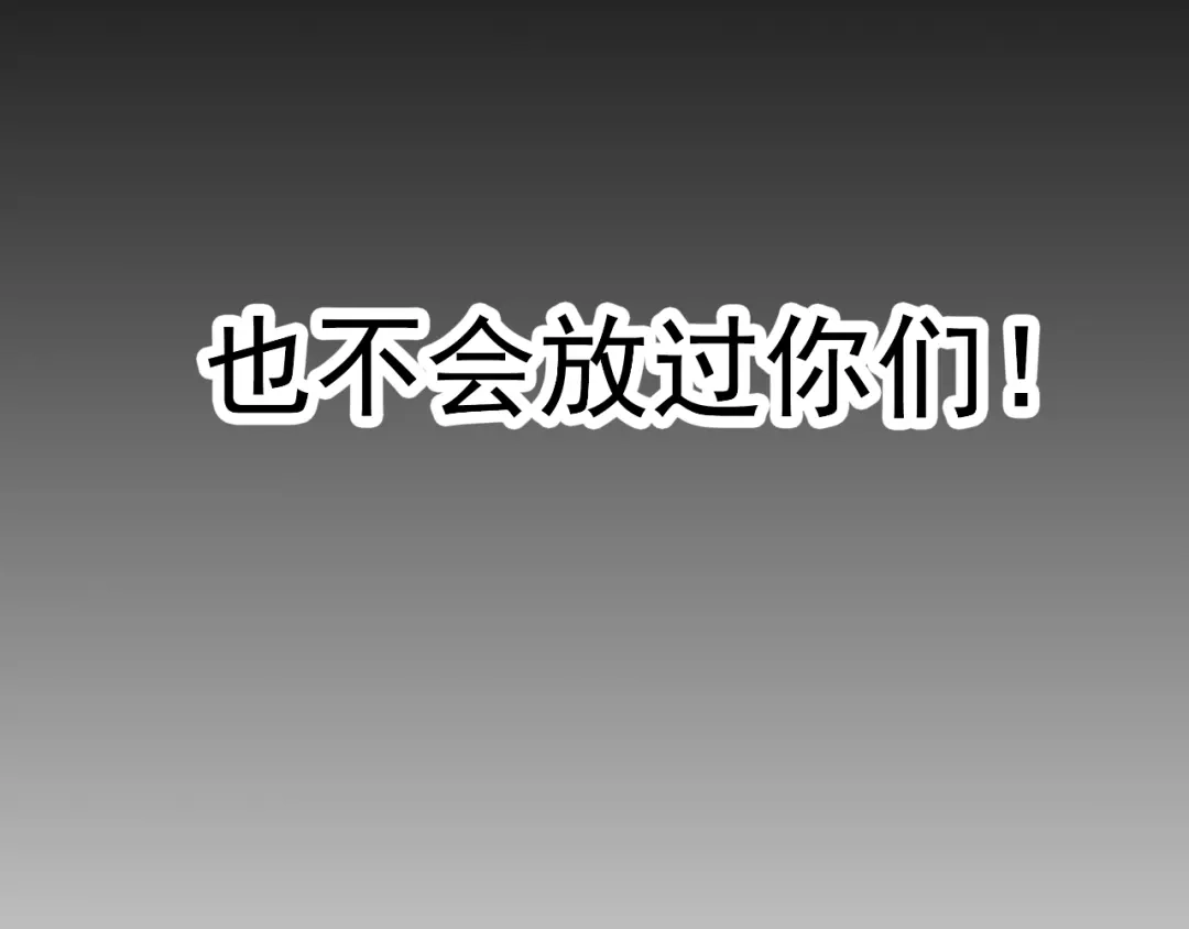 狂女重生：纨绔七皇妃 第1话 去死吧，你这个棋子 第130页