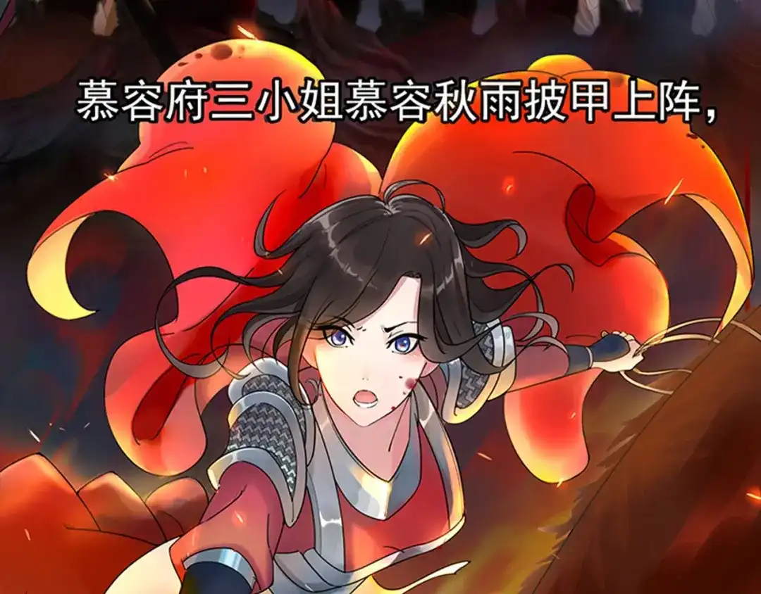 狂女重生：纨绔七皇妃 第1话 去死吧，你这个棋子 第7页