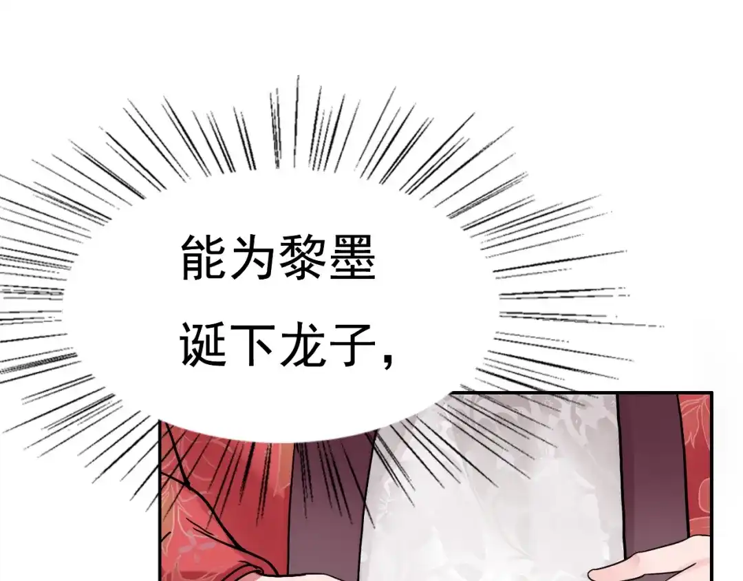 狂女重生：纨绔七皇妃 第1话 去死吧，你这个棋子 第22页