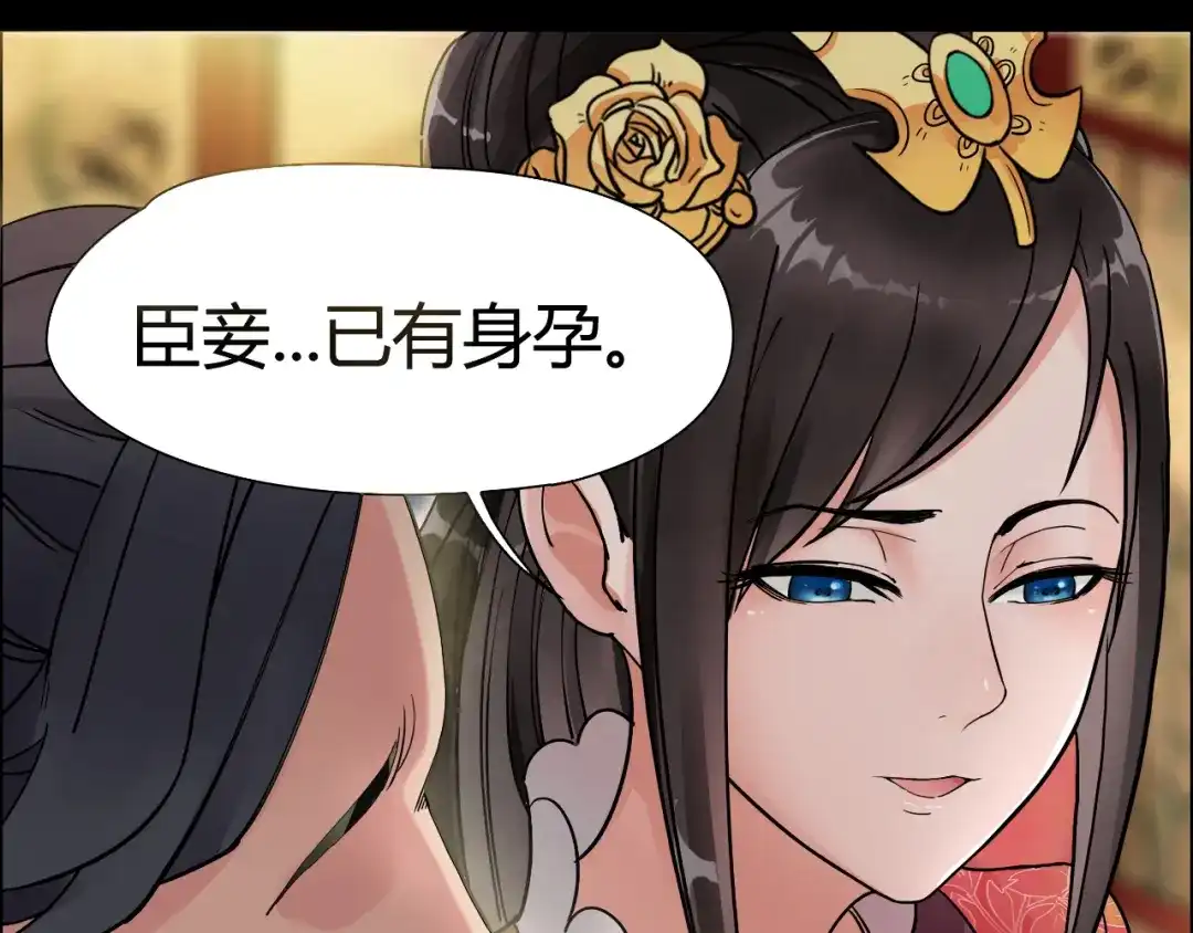 狂女重生：纨绔七皇妃 第1话 去死吧，你这个棋子 第20页