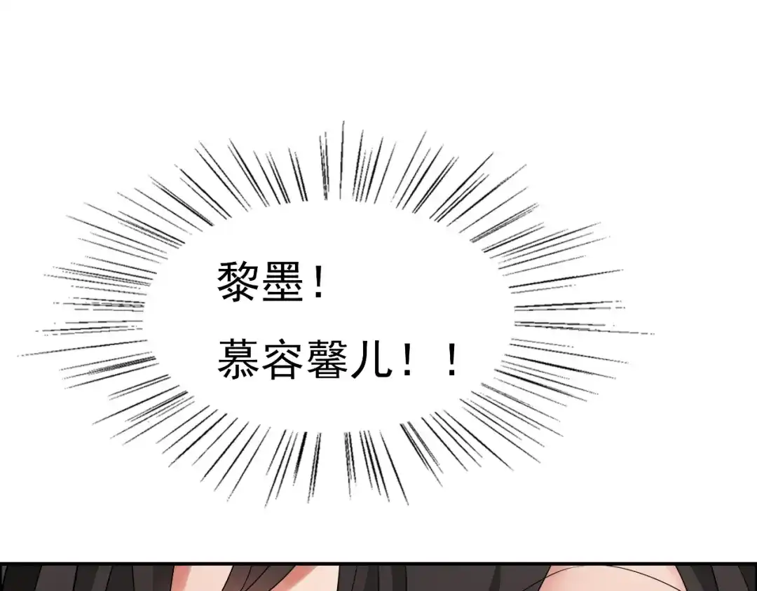 狂女重生：纨绔七皇妃 第1话 去死吧，你这个棋子 第126页