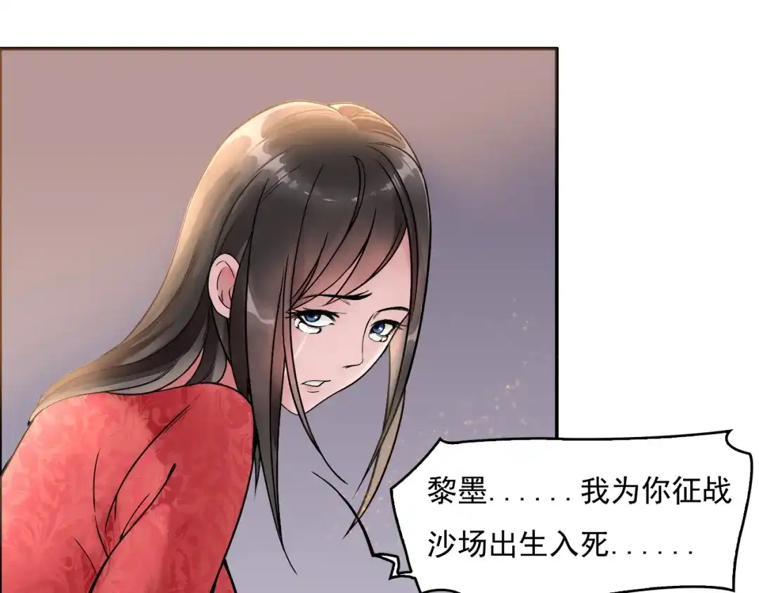 狂女重生：纨绔七皇妃 第1话 去死吧，你这个棋子 第65页