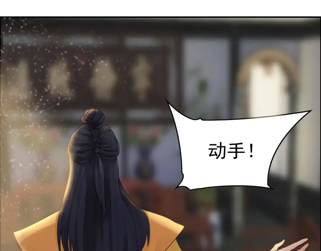 狂女重生：纨绔七皇妃 第1话 去死吧，你这个棋子 第78页