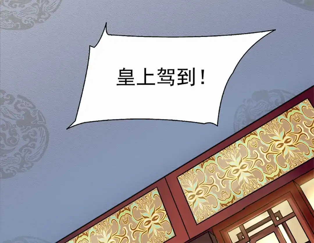 狂女重生：纨绔七皇妃 第1话 去死吧，你这个棋子 第33页