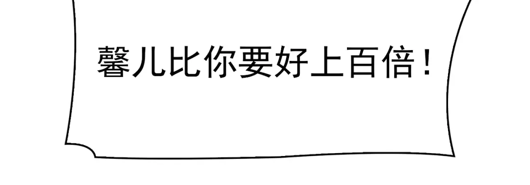 狂女重生：纨绔七皇妃 第1话 去死吧，你这个棋子 第62页