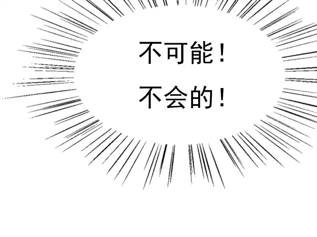 狂女重生：纨绔七皇妃 第1话 去死吧，你这个棋子 第64页