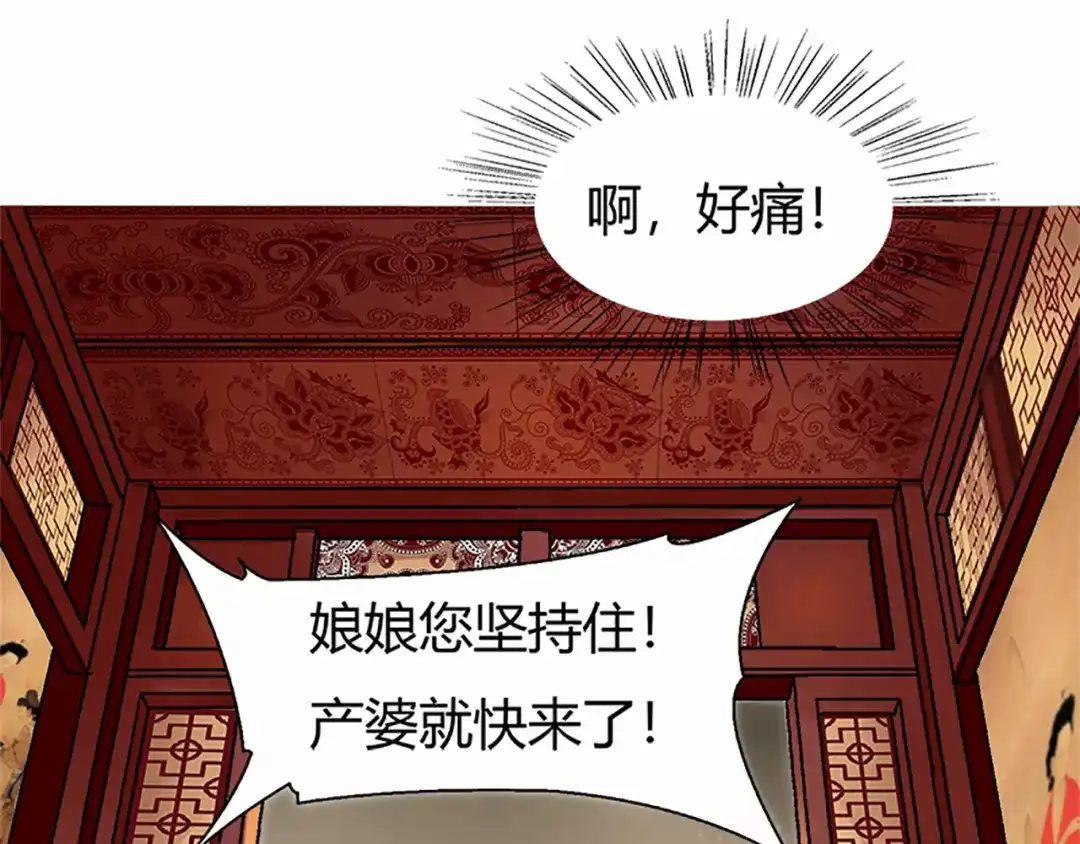 狂女重生：纨绔七皇妃 第1话 去死吧，你这个棋子 第28页