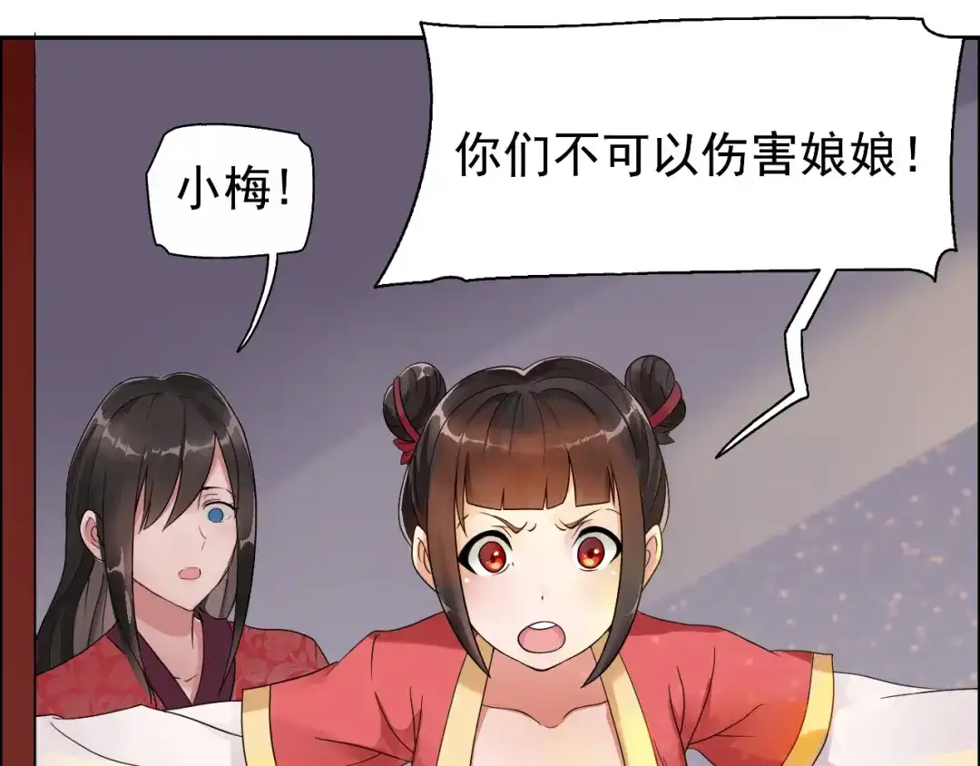 狂女重生：纨绔七皇妃 第1话 去死吧，你这个棋子 第83页