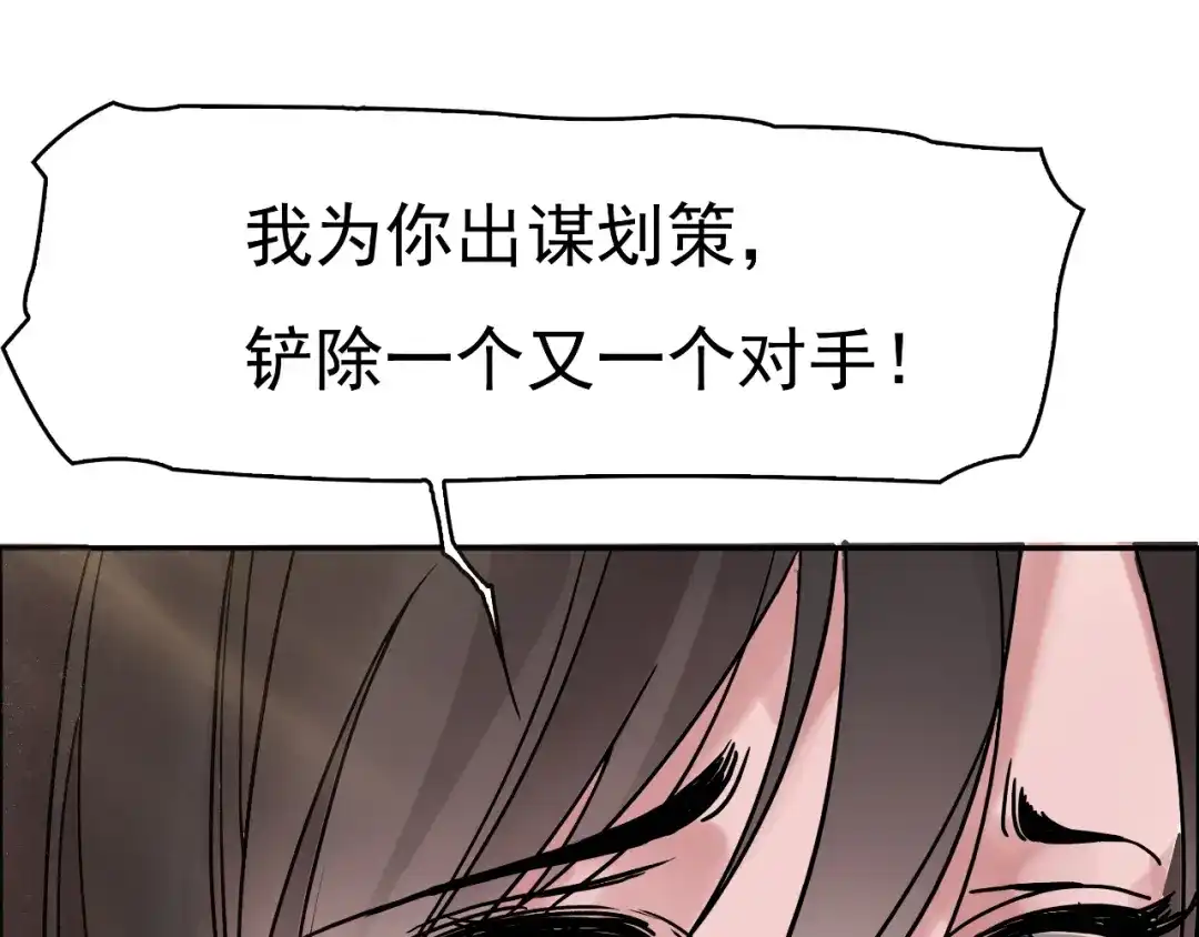 狂女重生：纨绔七皇妃 第1话 去死吧，你这个棋子 第67页