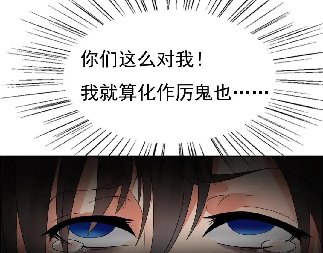 狂女重生：纨绔七皇妃 第1话 去死吧，你这个棋子 第128页