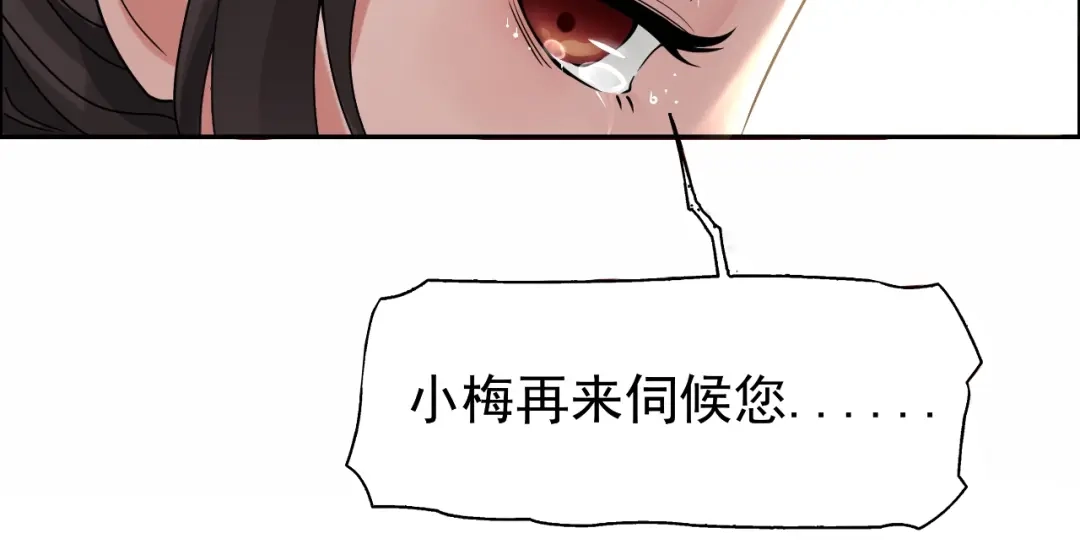 狂女重生：纨绔七皇妃 第1话 去死吧，你这个棋子 第92页