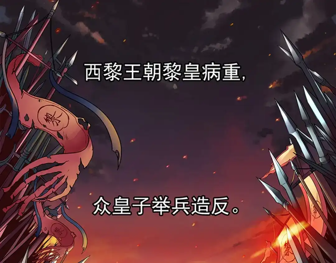 狂女重生：纨绔七皇妃 第1话 去死吧，你这个棋子 第5页