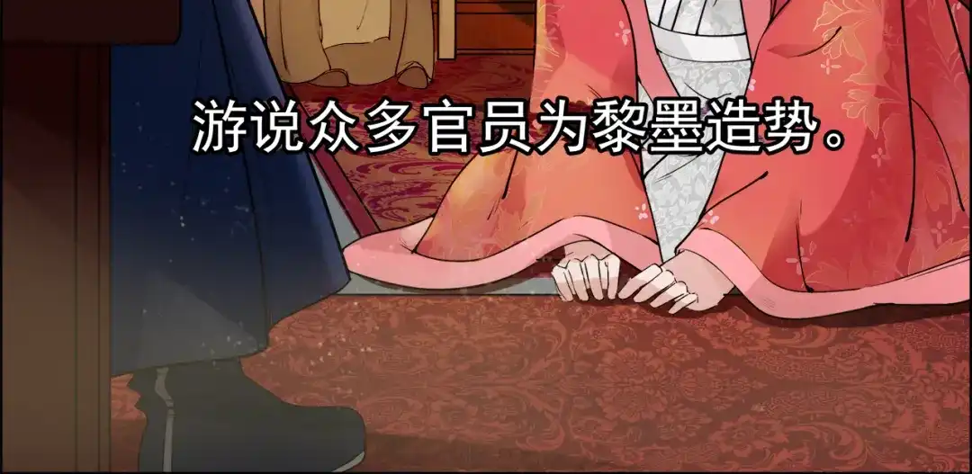 狂女重生：纨绔七皇妃 第1话 去死吧，你这个棋子 第12页
