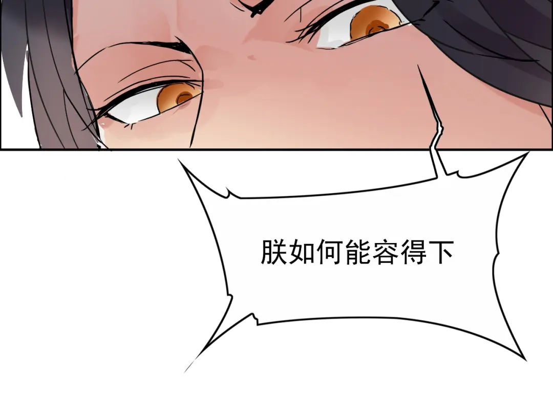 狂女重生：纨绔七皇妃 第1话 去死吧，你这个棋子 第74页