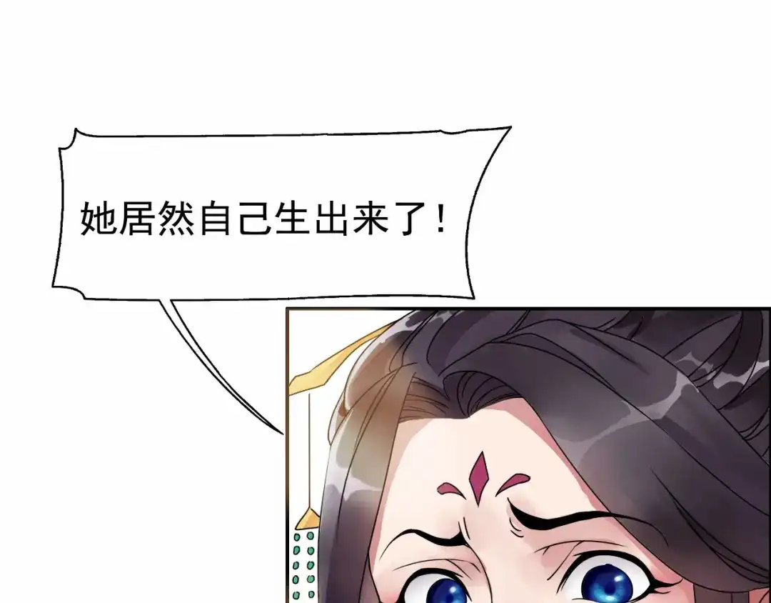 狂女重生：纨绔七皇妃 第1话 去死吧，你这个棋子 第107页