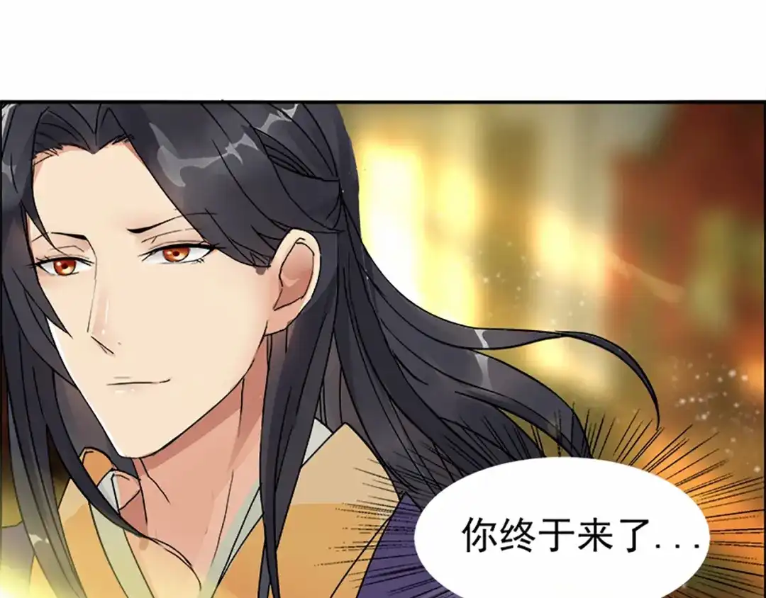 狂女重生：纨绔七皇妃 第1话 去死吧，你这个棋子 第37页