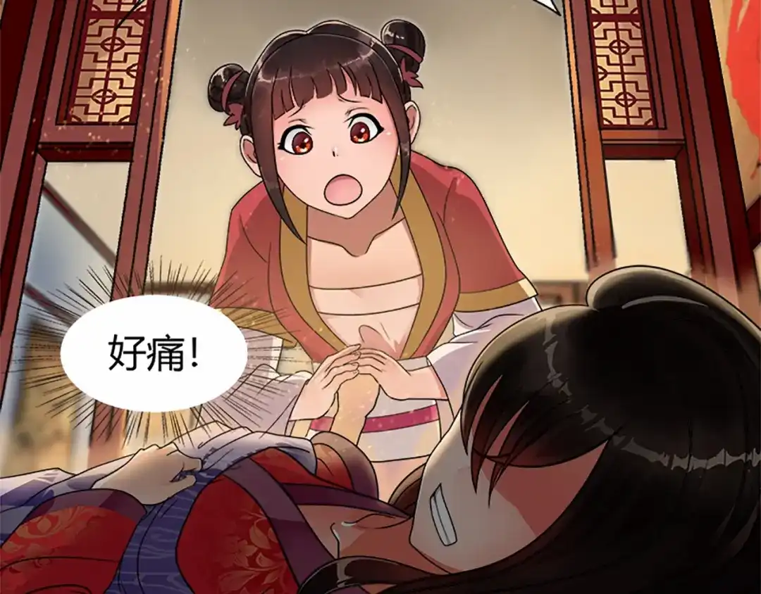 狂女重生：纨绔七皇妃 第1话 去死吧，你这个棋子 第29页