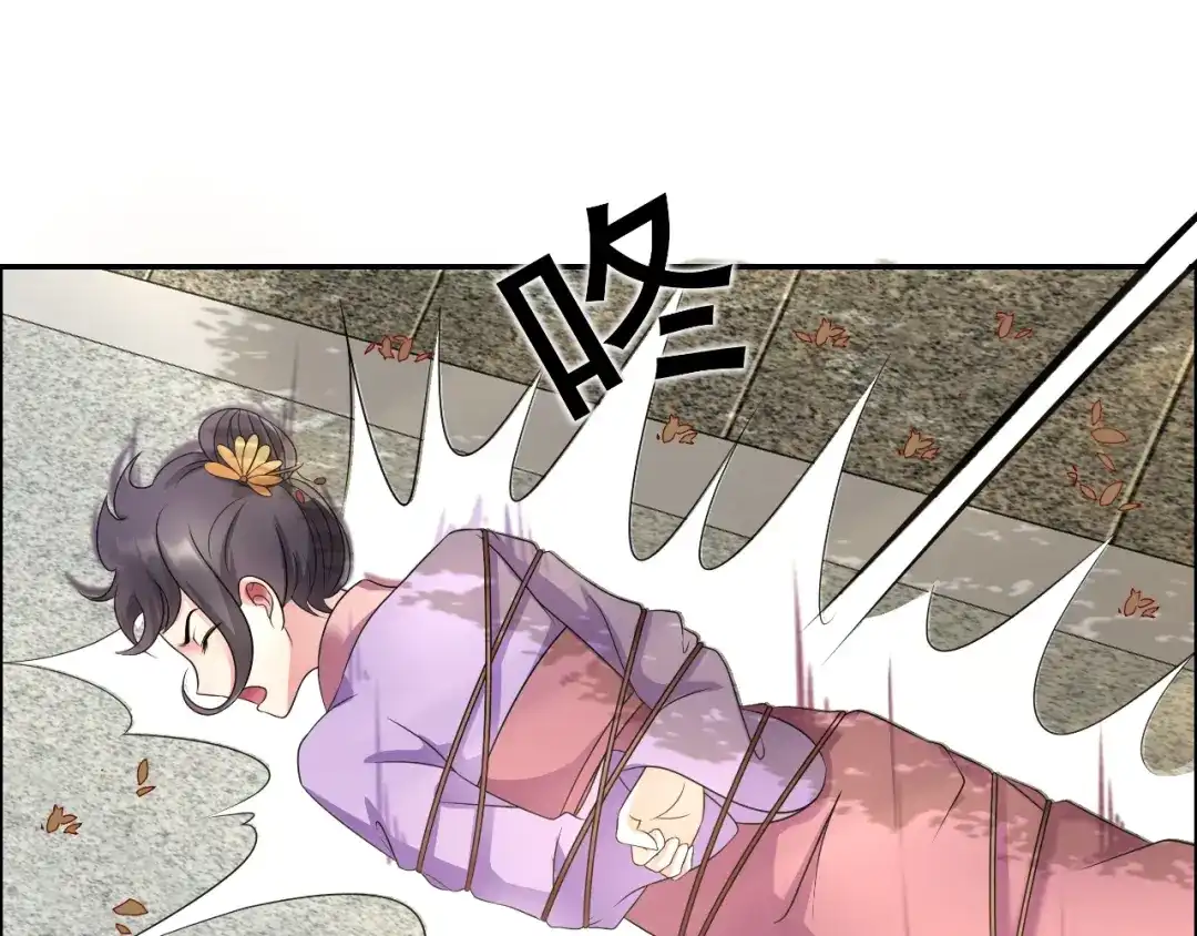 狂女重生：纨绔七皇妃 第10话 看主人打狗，痛快 第47页