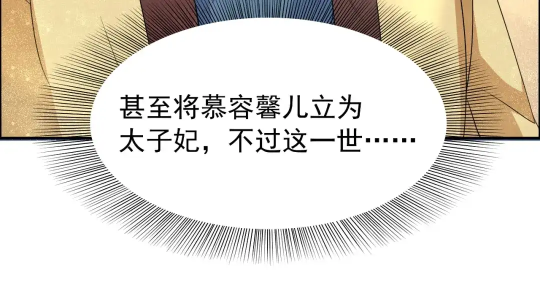 狂女重生：纨绔七皇妃 第10话 看主人打狗，痛快 第20页