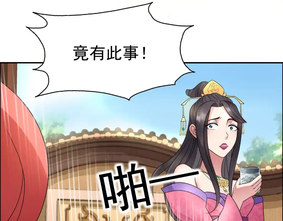 狂女重生：纨绔七皇妃 第10话 看主人打狗，痛快 第37页