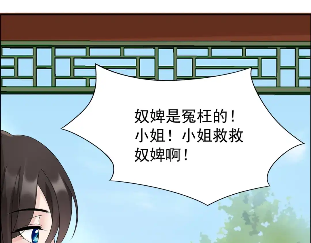 狂女重生：纨绔七皇妃 第10话 看主人打狗，痛快 第60页