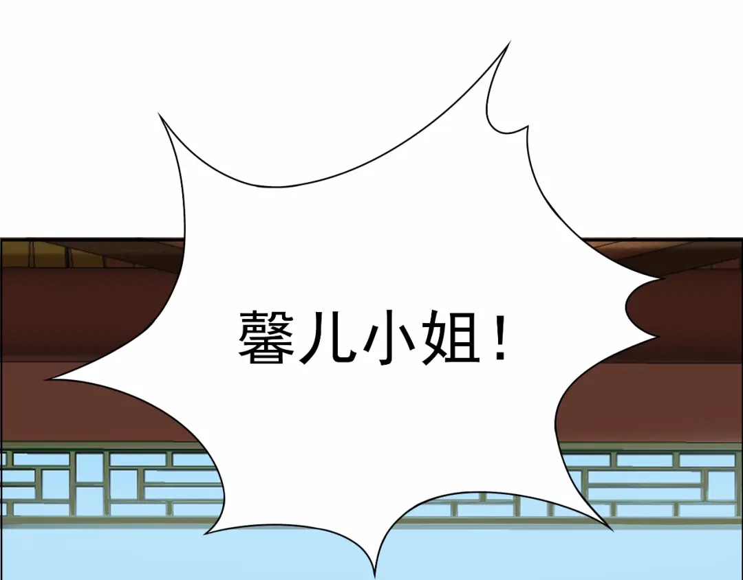 狂女重生：纨绔七皇妃 第10话 看主人打狗，痛快 第76页