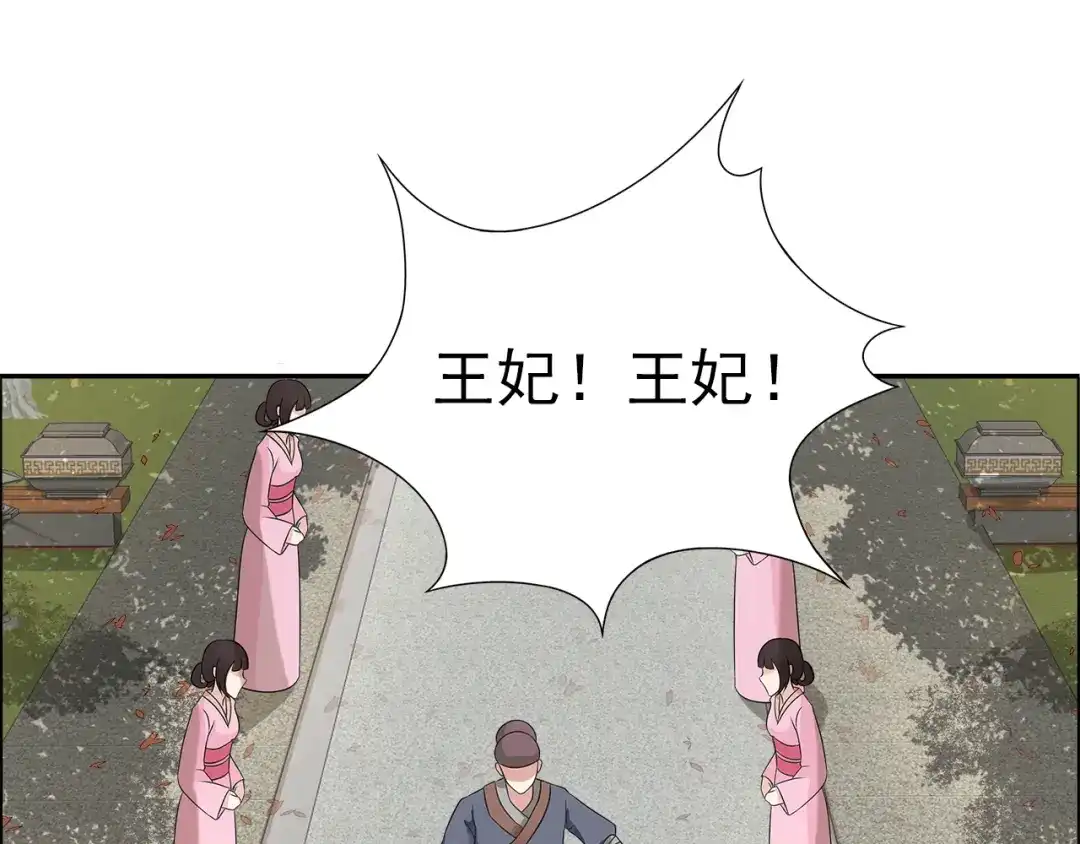 狂女重生：纨绔七皇妃 第10话 看主人打狗，痛快 第24页