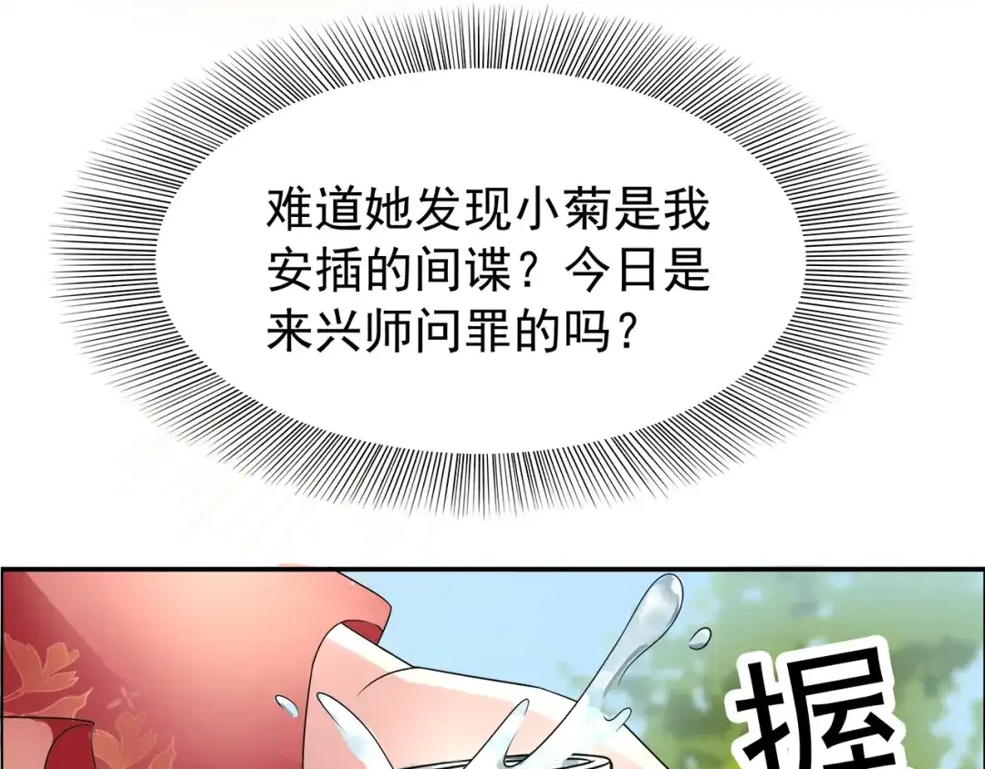 狂女重生：纨绔七皇妃 第10话 看主人打狗，痛快 第63页