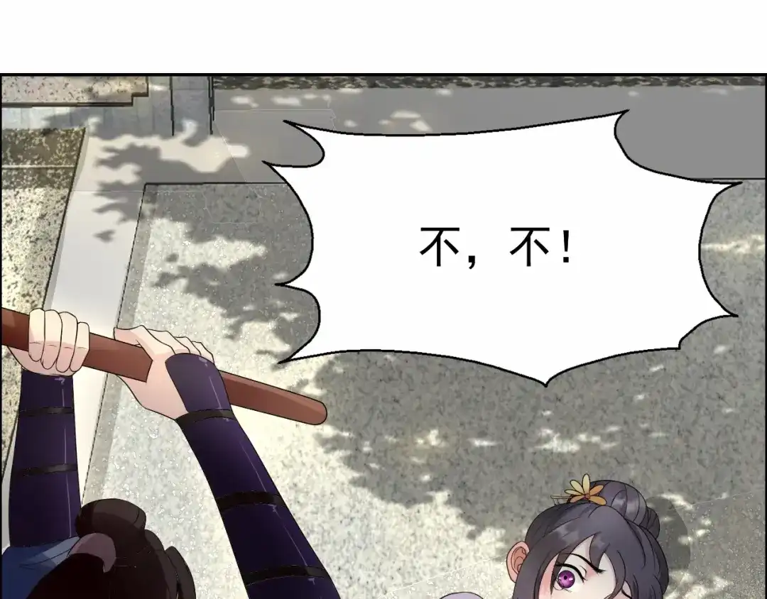 狂女重生：纨绔七皇妃 第10话 看主人打狗，痛快 第55页