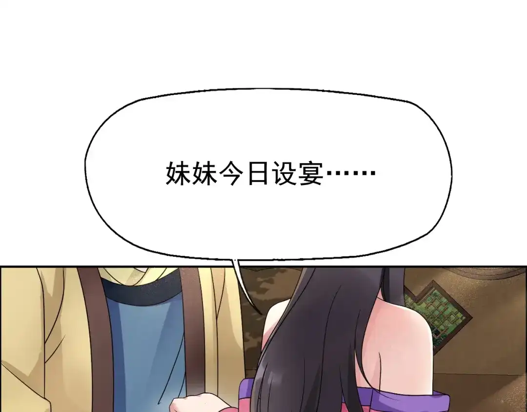 狂女重生：纨绔七皇妃 第10话 看主人打狗，痛快 第11页