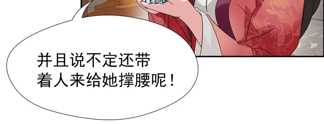 狂女重生：纨绔七皇妃 第10话 看主人打狗，痛快 第7页
