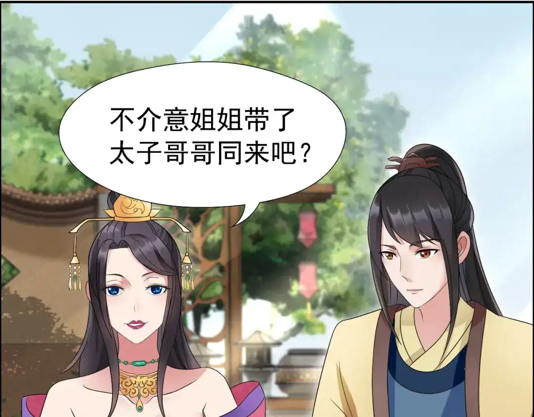 狂女重生：纨绔七皇妃 第10话 看主人打狗，痛快 第13页