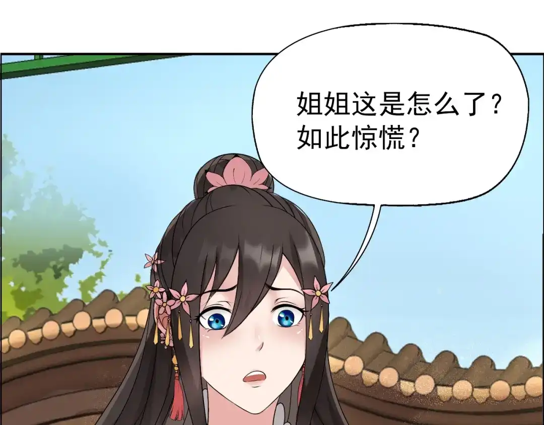 狂女重生：纨绔七皇妃 第10话 看主人打狗，痛快 第65页
