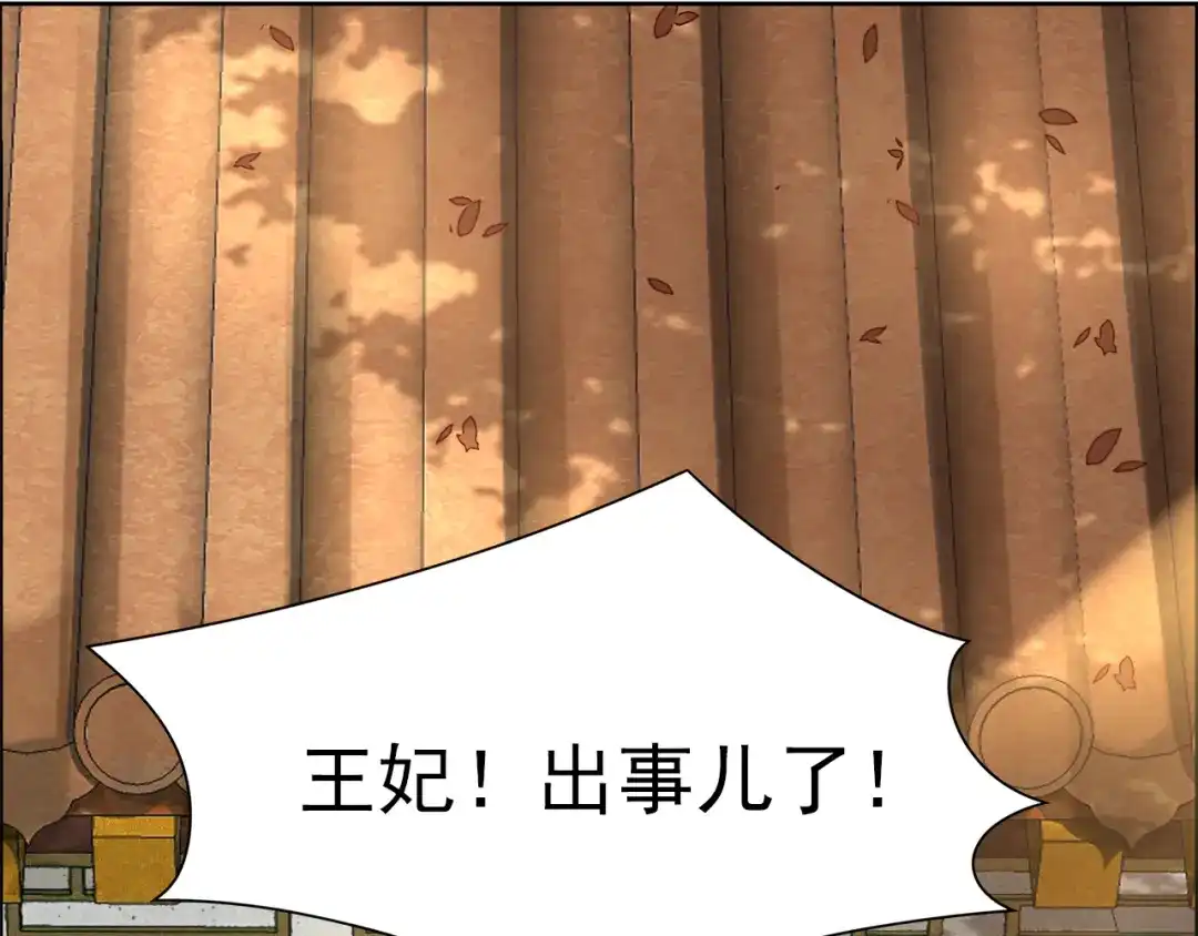狂女重生：纨绔七皇妃 第10话 看主人打狗，痛快 第27页