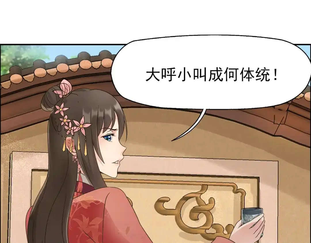狂女重生：纨绔七皇妃 第10话 看主人打狗，痛快 第31页