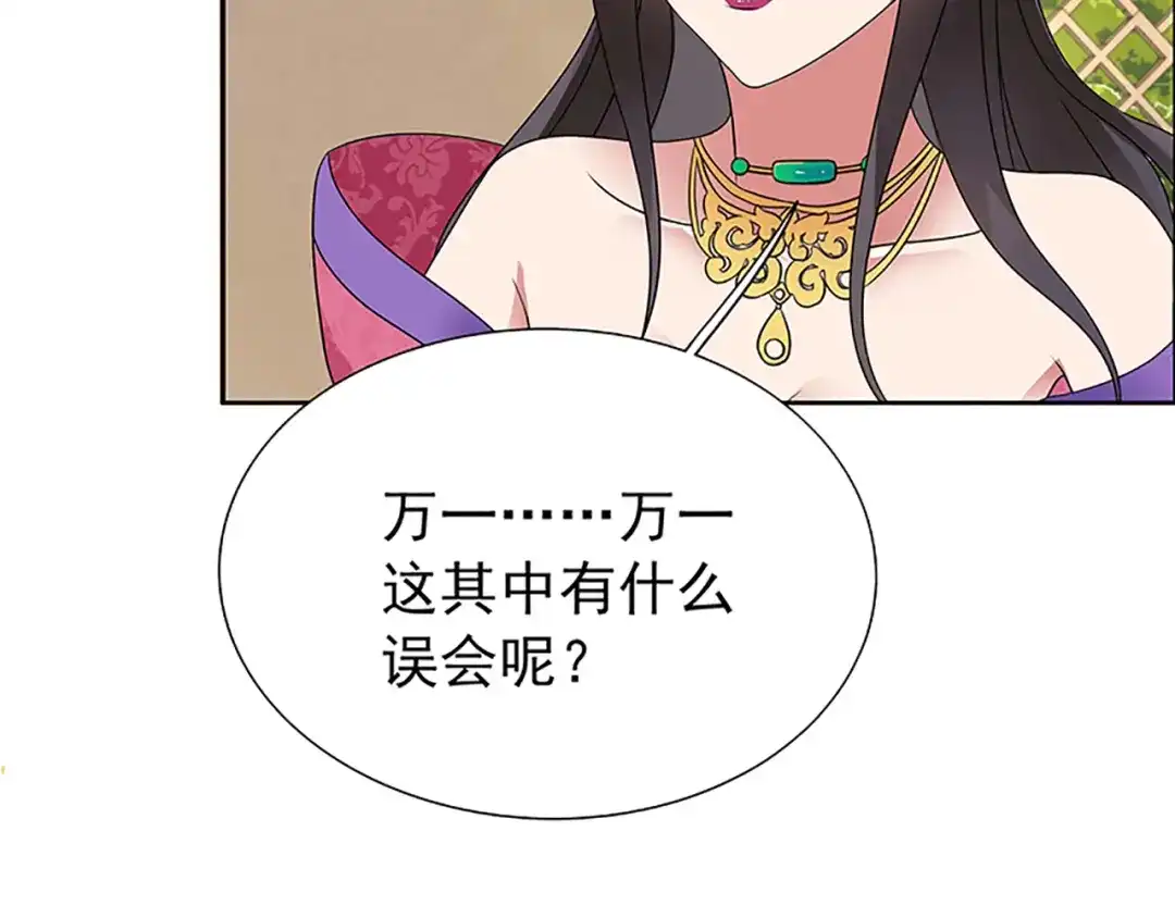 狂女重生：纨绔七皇妃 第10话 看主人打狗，痛快 第69页
