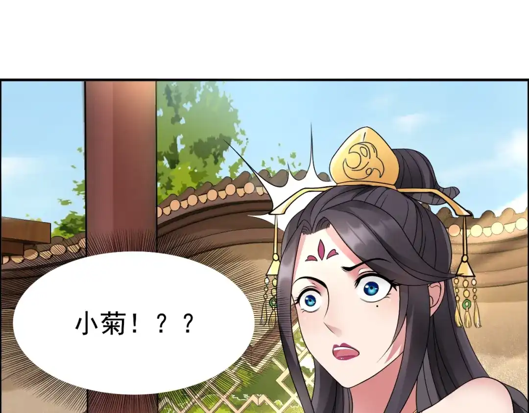 狂女重生：纨绔七皇妃 第10话 看主人打狗，痛快 第45页
