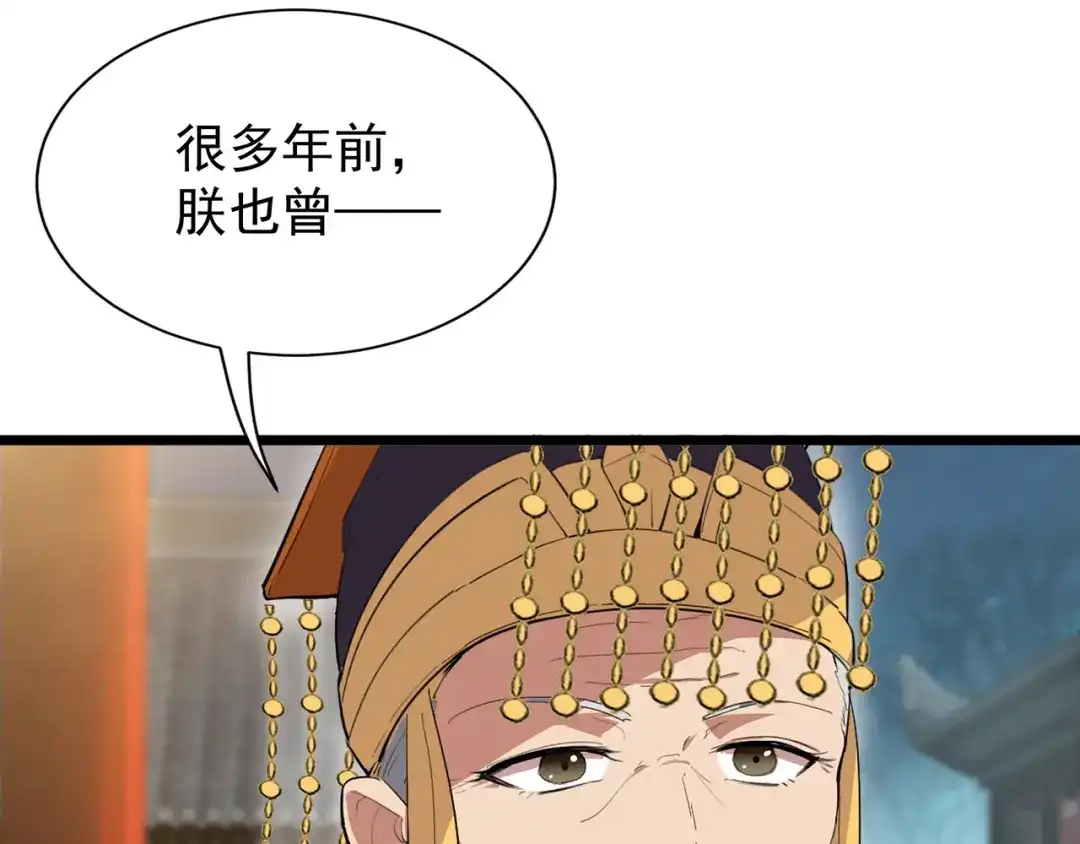 狂女重生：纨绔七皇妃 第100话 踏雪寻梅 第15页