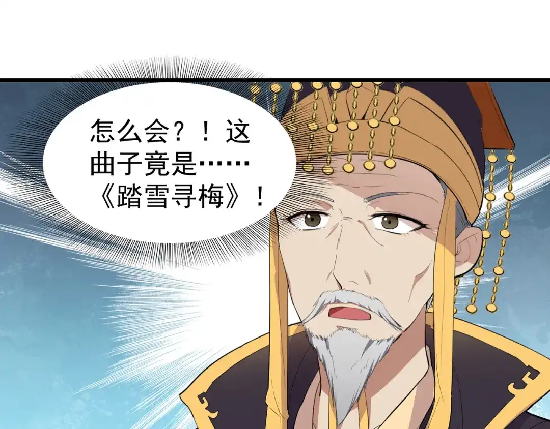狂女重生：纨绔七皇妃 第100话 踏雪寻梅 第33页