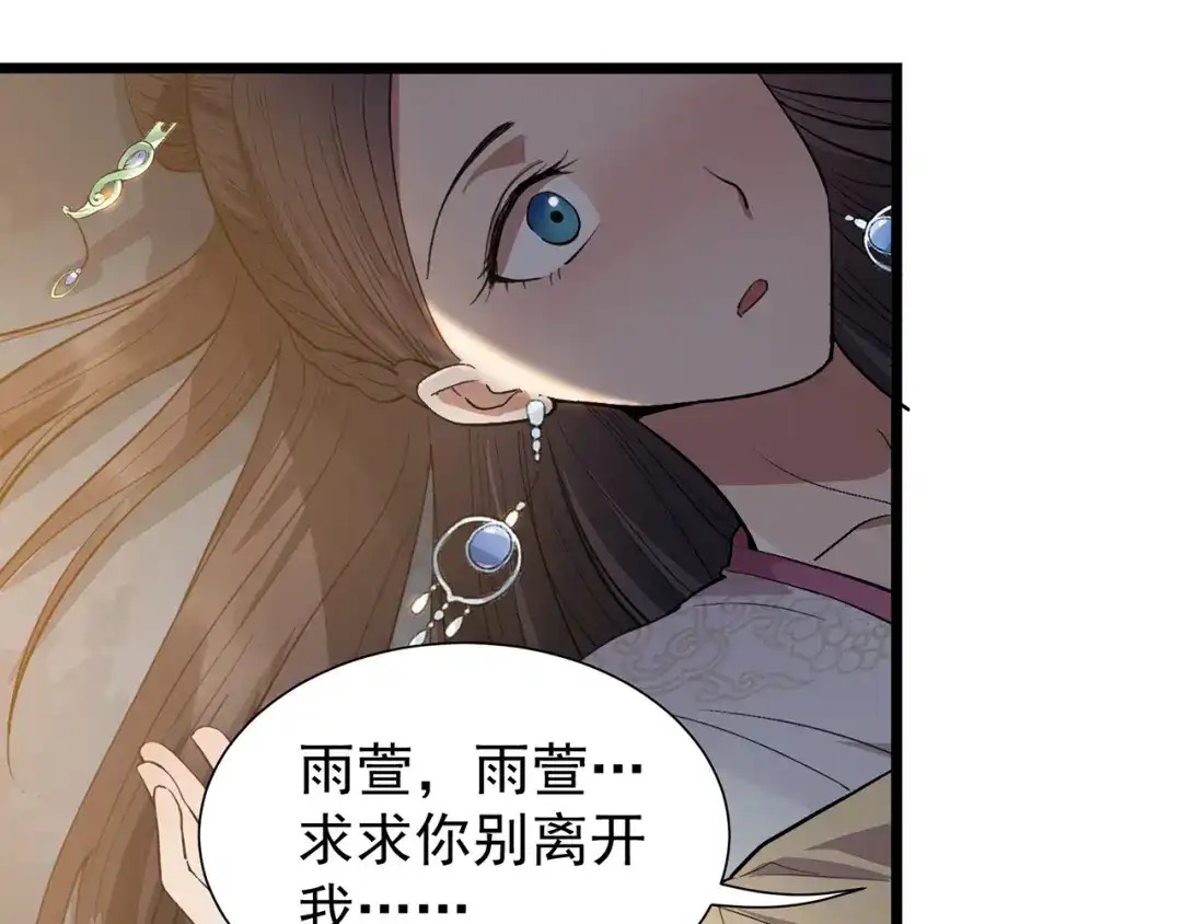 狂女重生：纨绔七皇妃 第100话 踏雪寻梅 第50页
