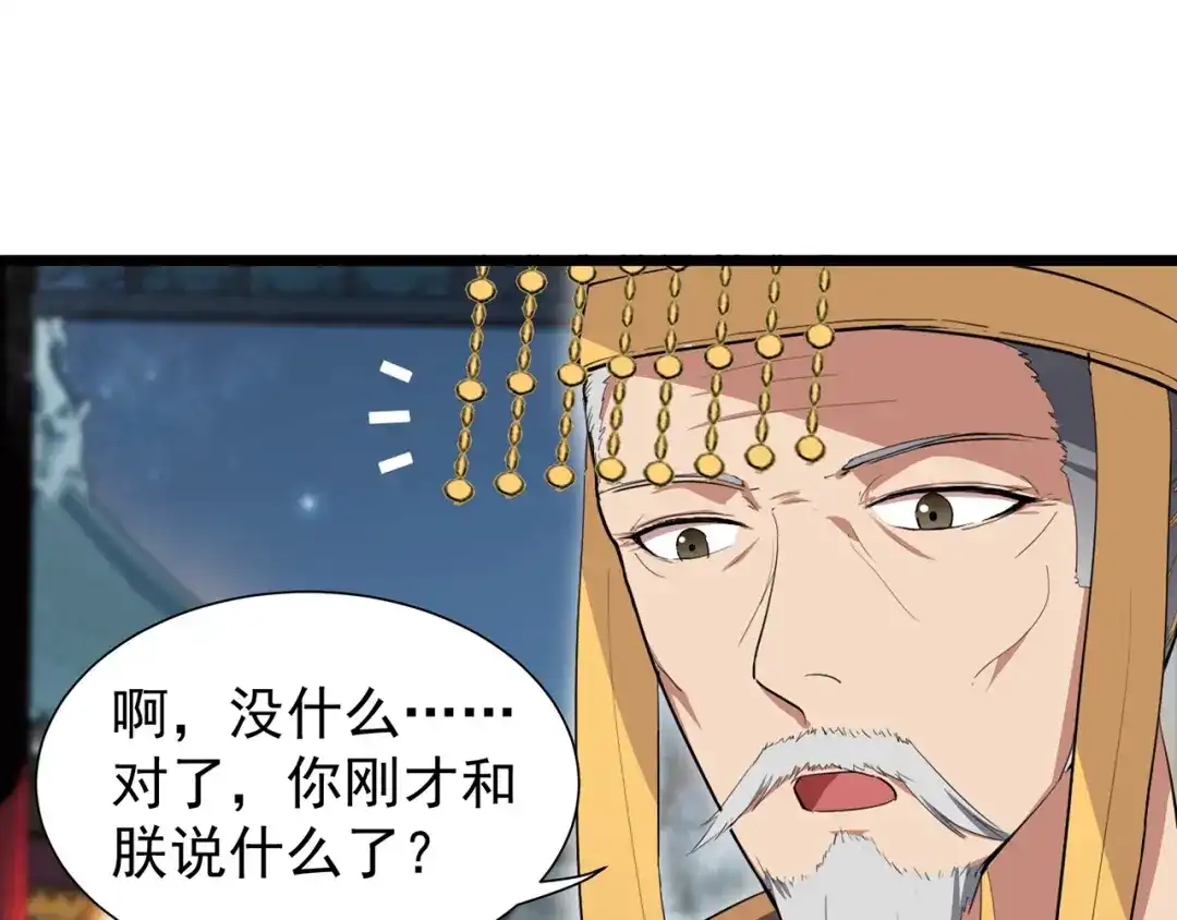 狂女重生：纨绔七皇妃 第100话 踏雪寻梅 第7页