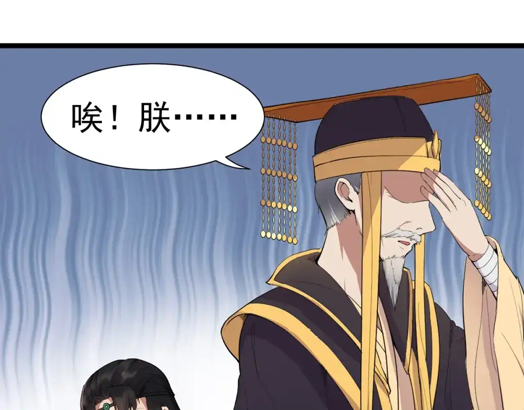 狂女重生：纨绔七皇妃 第100话 踏雪寻梅 第85页