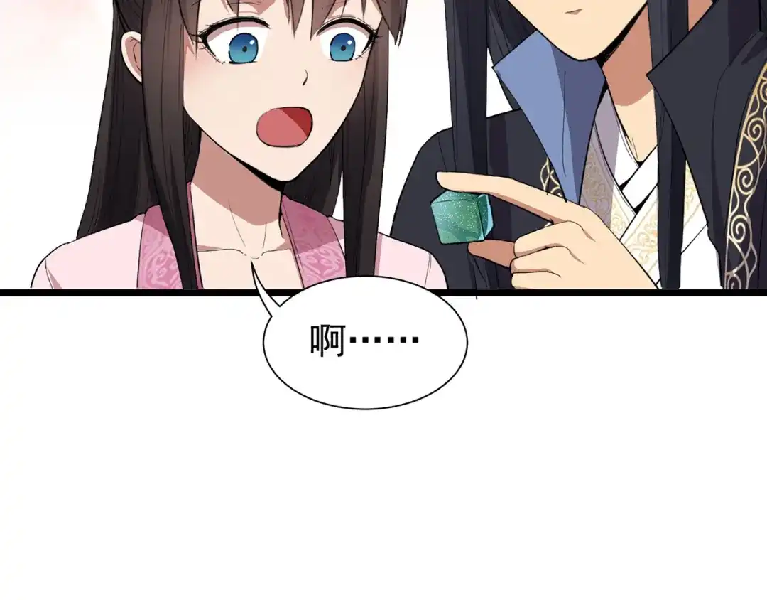 狂女重生：纨绔七皇妃 第100话 踏雪寻梅 第69页