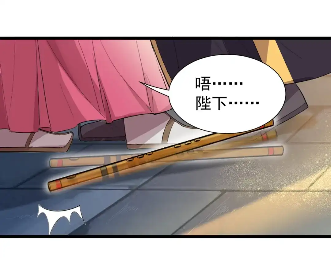 狂女重生：纨绔七皇妃 第100话 踏雪寻梅 第48页
