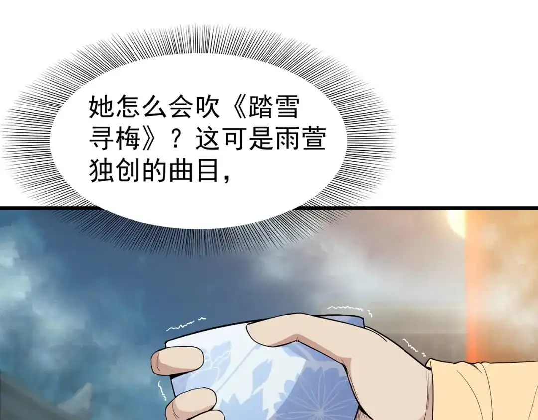 狂女重生：纨绔七皇妃 第100话 踏雪寻梅 第35页
