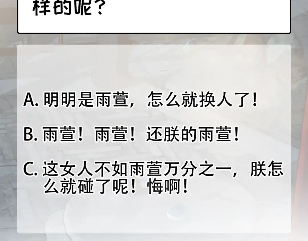 狂女重生：纨绔七皇妃 第100话 踏雪寻梅 第93页