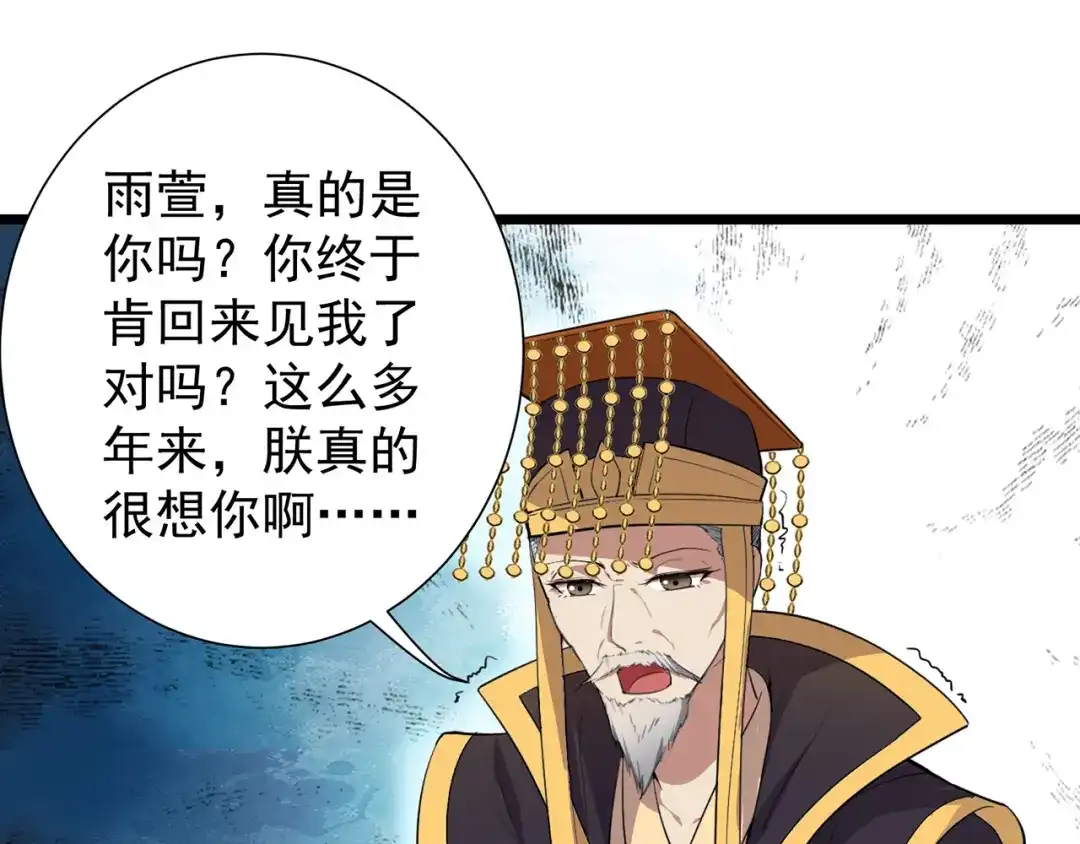 狂女重生：纨绔七皇妃 第100话 踏雪寻梅 第41页